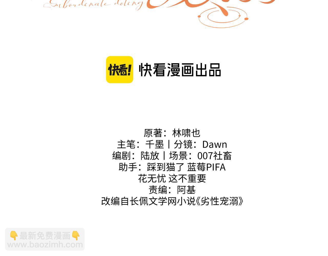 第35话 留下来吧(1/2)-第43话