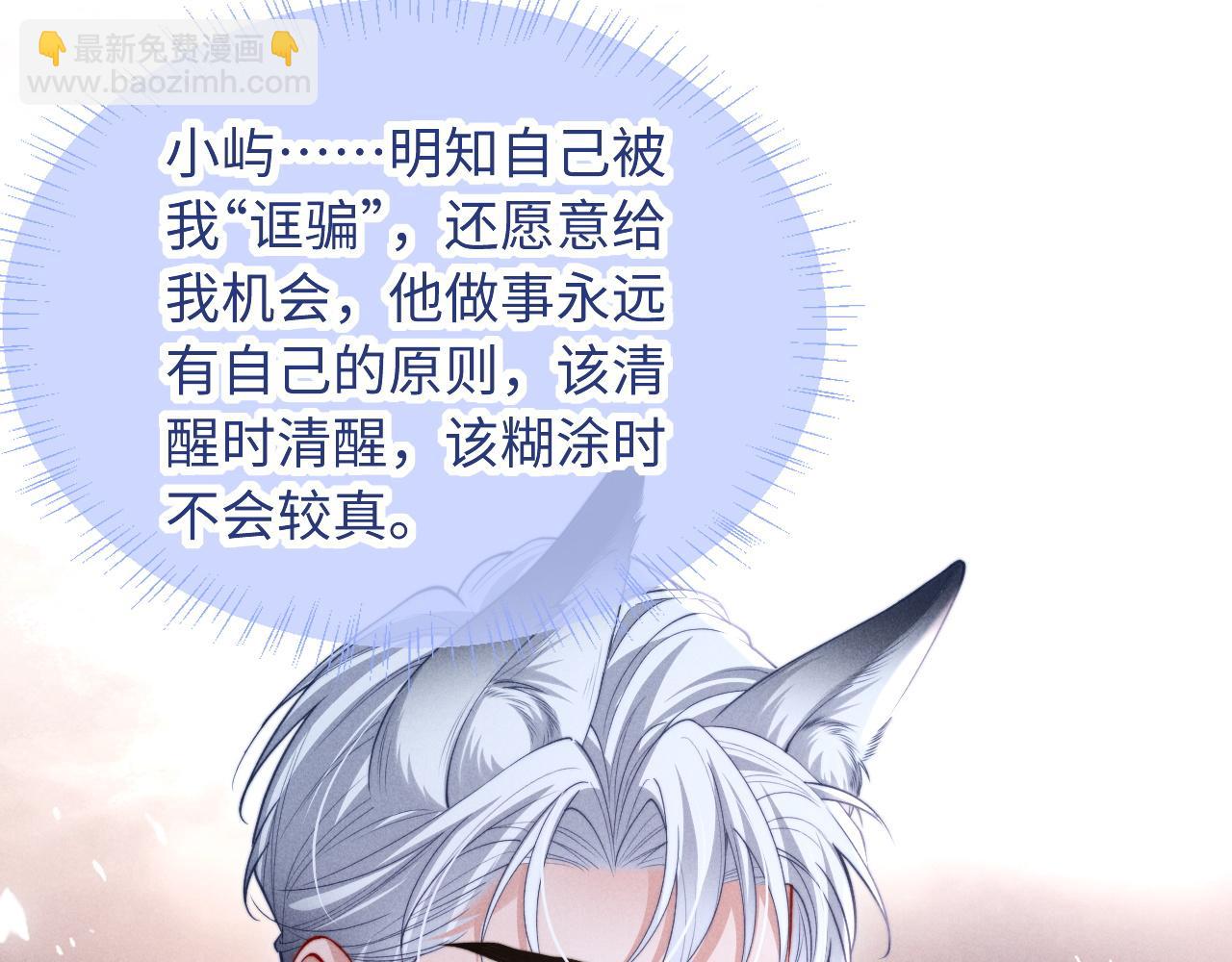 第35话 留下来吧(1/2)-第43话