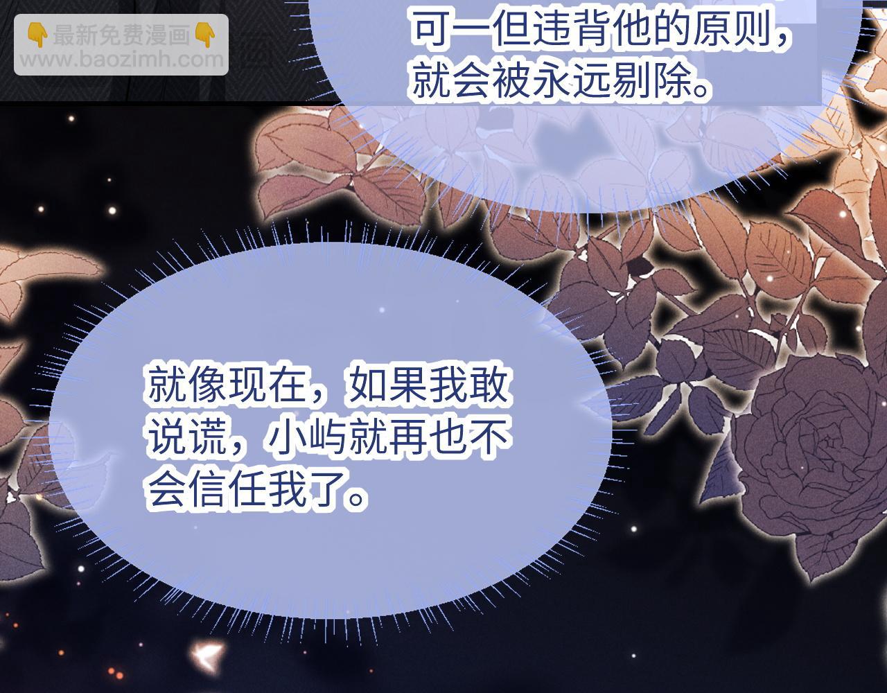 第35话 留下来吧(1/2)-第43话