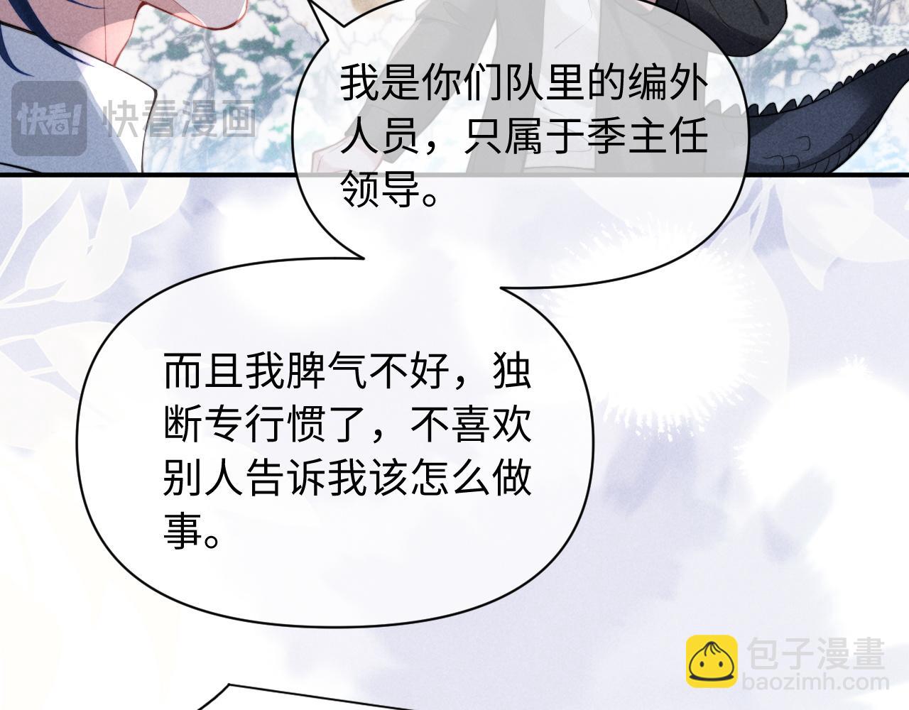 第37话 你的命令是我的奖励(1/2)-第45话