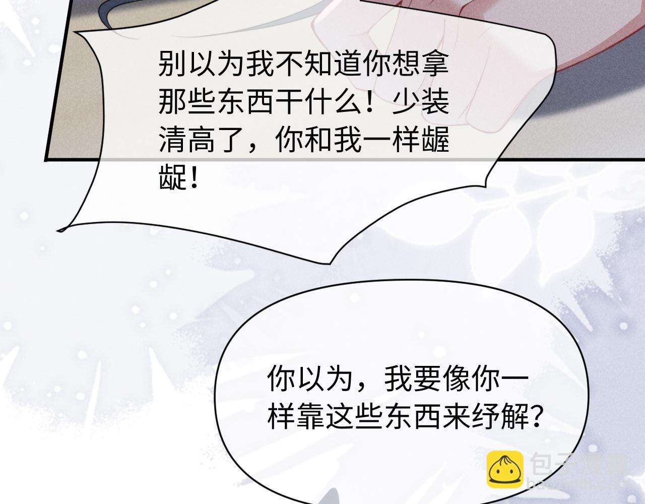 第37话 你的命令是我的奖励(1/2)-第45话