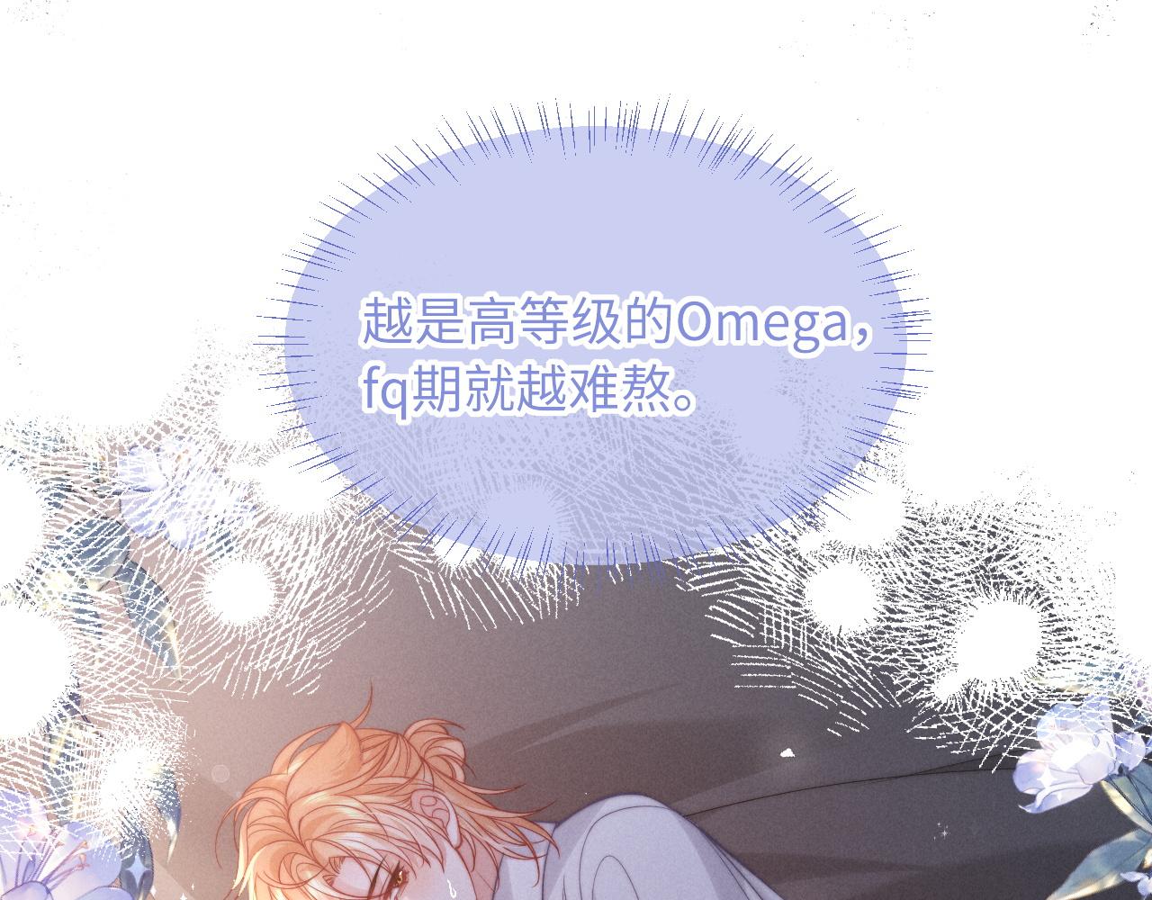 第39话 帮我揉揉尾巴好吗(1/2)-第47话