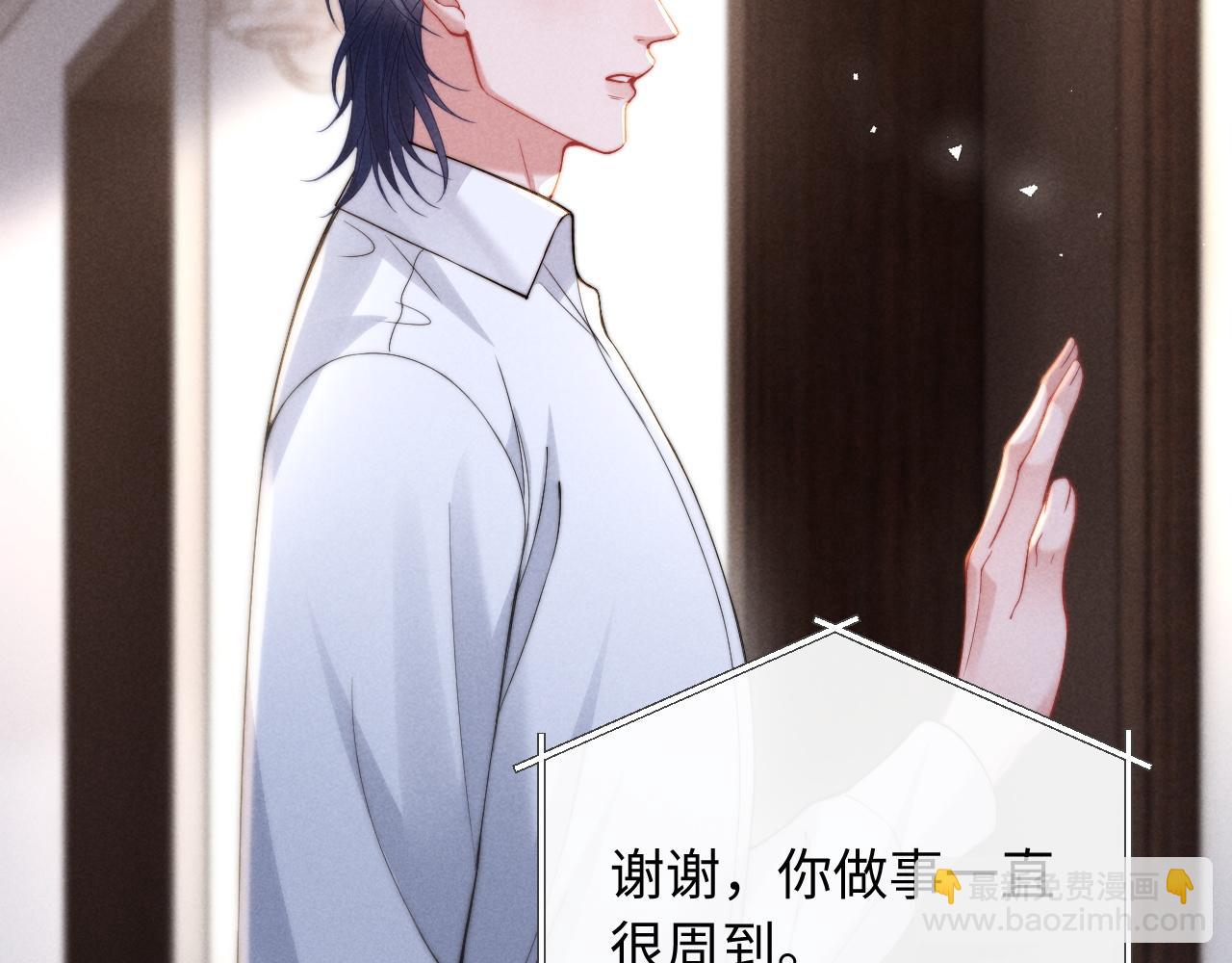 第39话 帮我揉揉尾巴好吗(1/2)-第47话