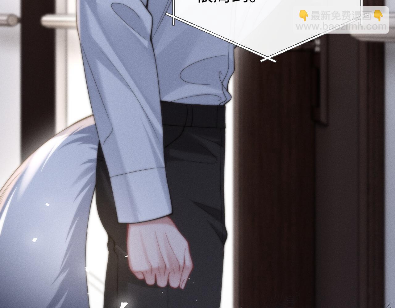 第39话 帮我揉揉尾巴好吗(1/2)-第47话