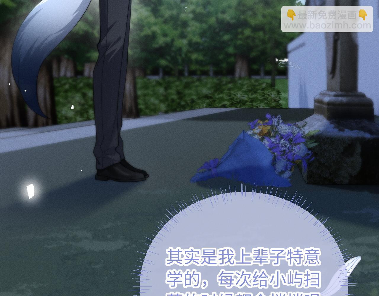 第39话 帮我揉揉尾巴好吗(1/2)-第47话