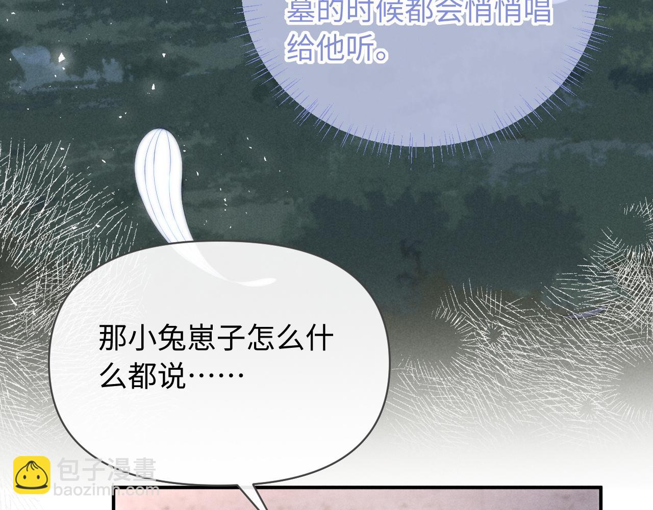 第39话 帮我揉揉尾巴好吗(1/2)-第47话