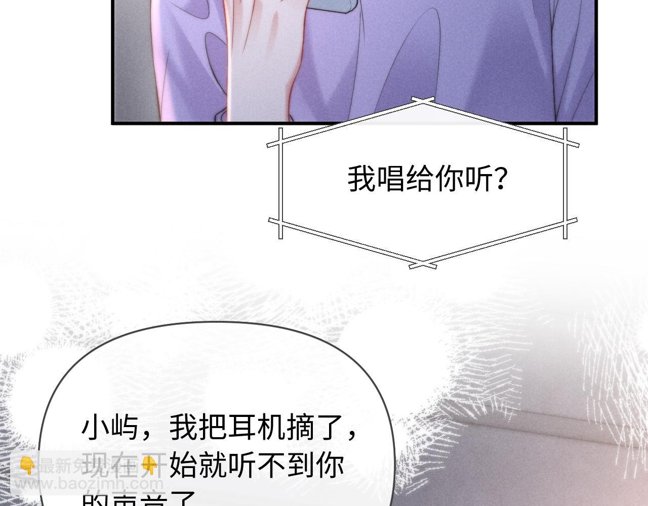 第39话 帮我揉揉尾巴好吗(1/2)-第47话