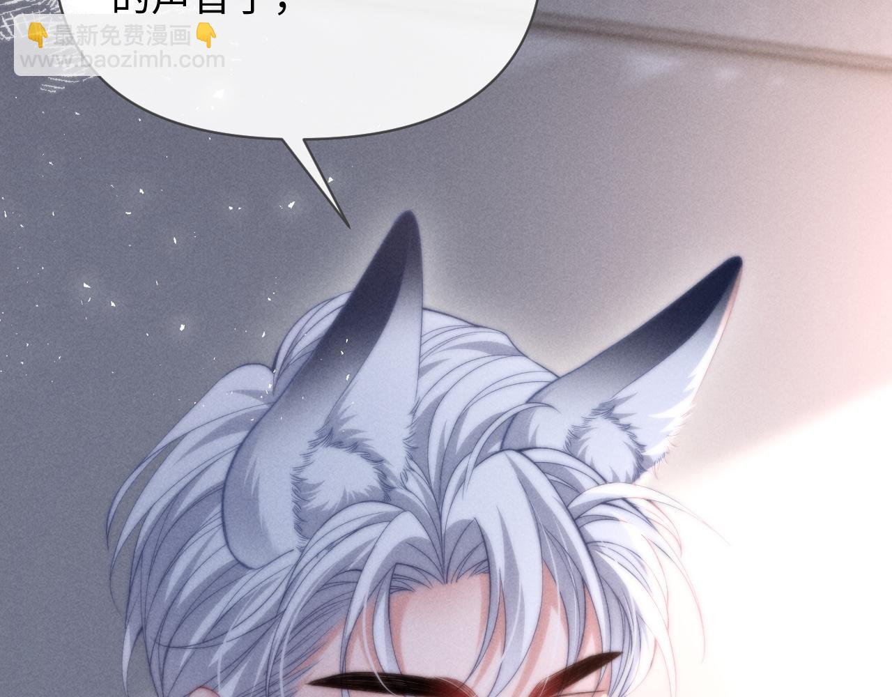 第39话 帮我揉揉尾巴好吗(1/2)-第47话