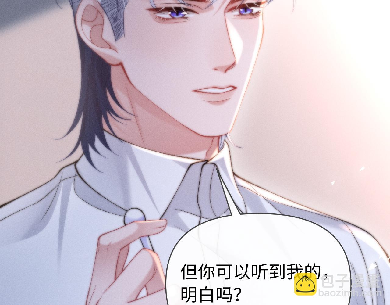 第39话 帮我揉揉尾巴好吗(1/2)-第47话