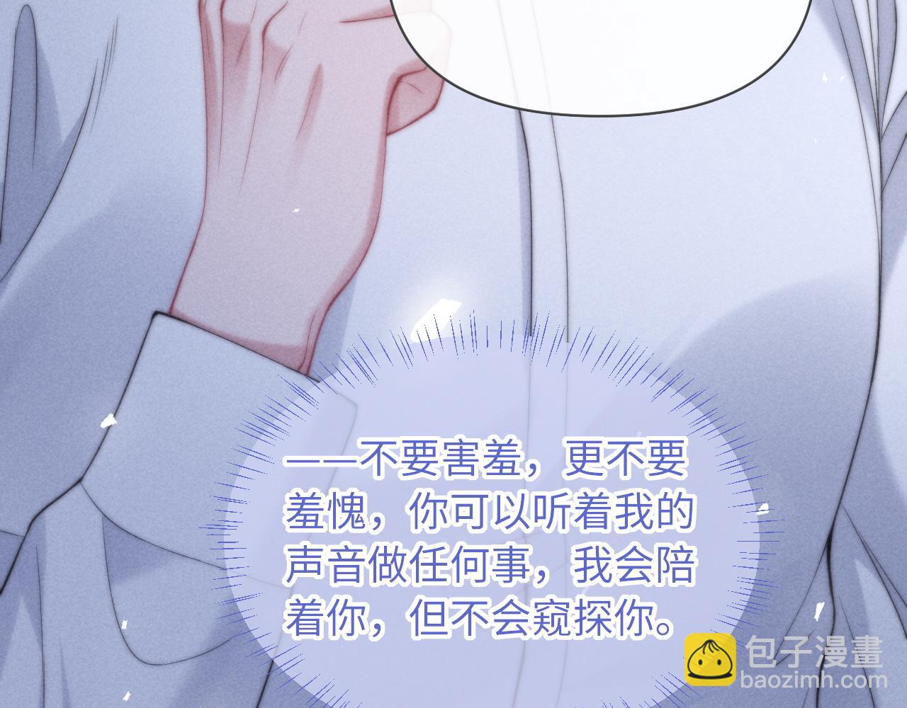 第39话 帮我揉揉尾巴好吗(1/2)-第47话