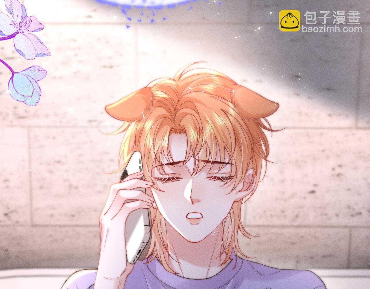 第39话 帮我揉揉尾巴好吗(1/2)-第47话