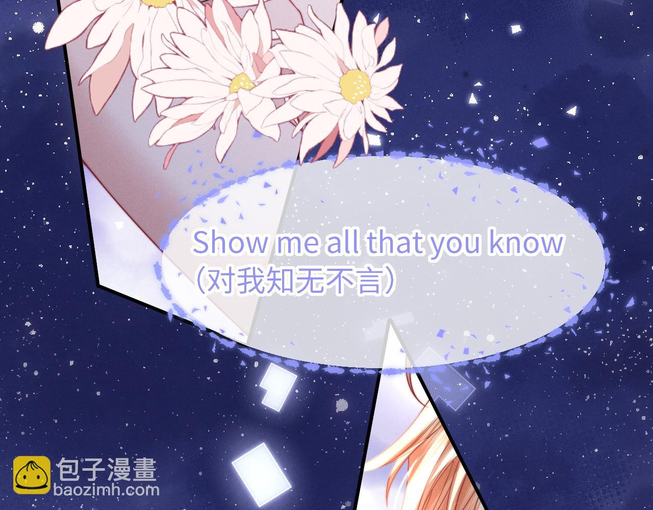 第39话 帮我揉揉尾巴好吗(1/2)-第47话