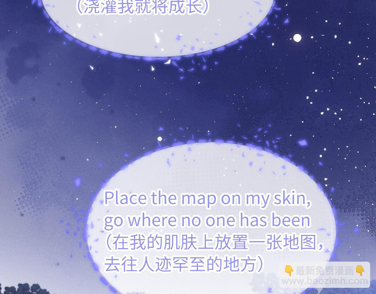 第39话 帮我揉揉尾巴好吗(1/2)-第47话