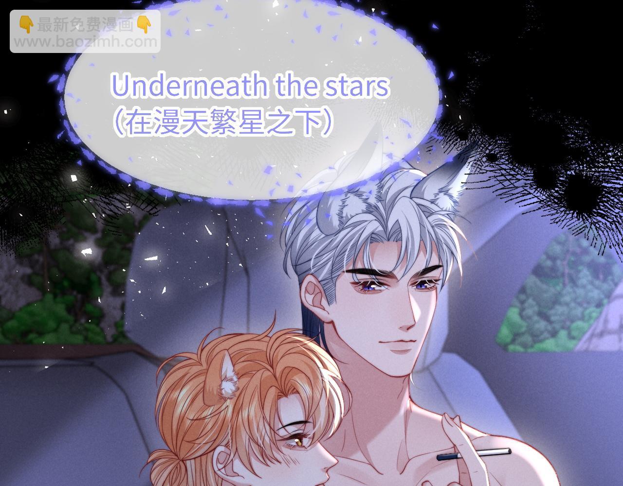 第39话 帮我揉揉尾巴好吗(1/2)-第47话