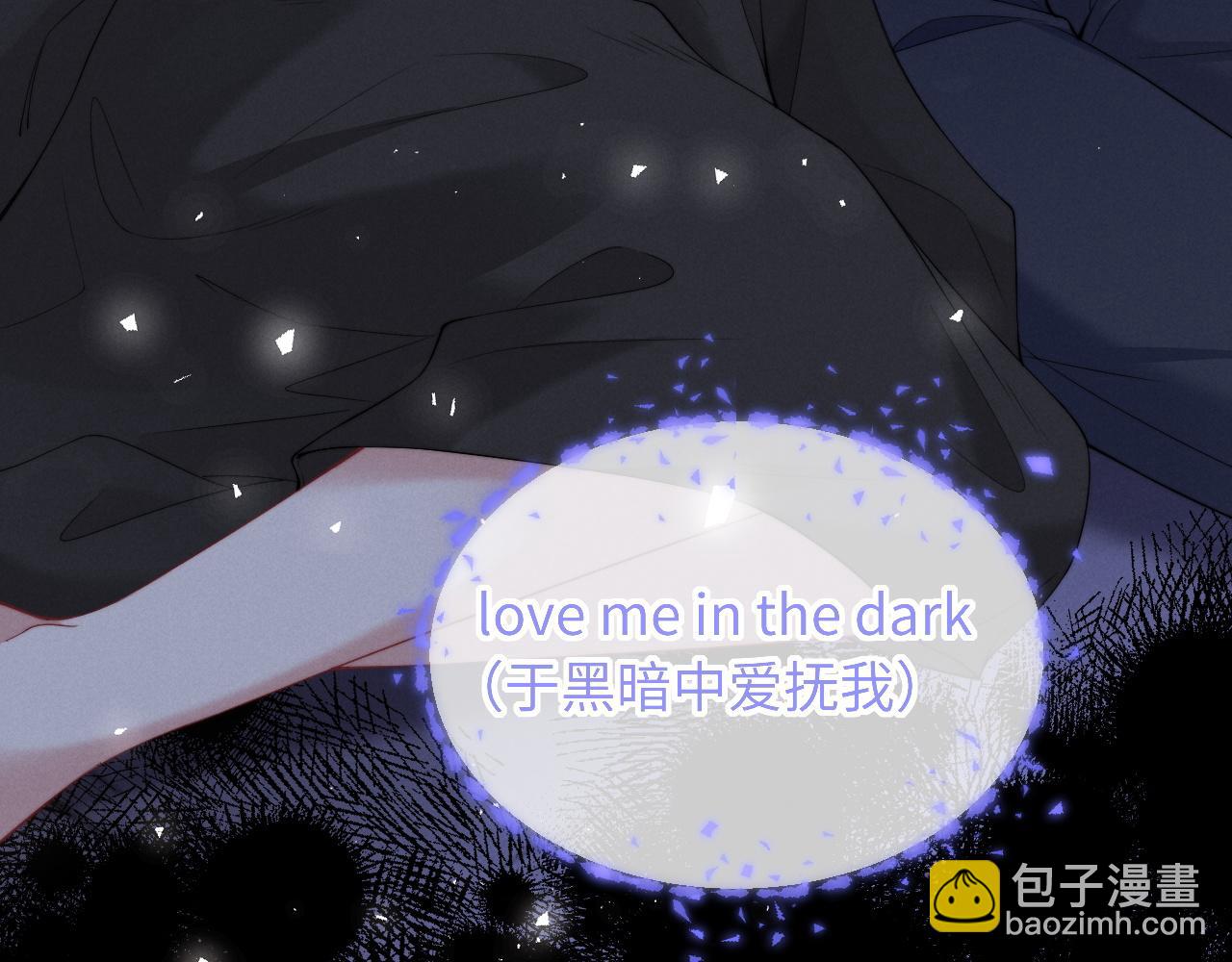 第39话 帮我揉揉尾巴好吗(1/2)-第47话