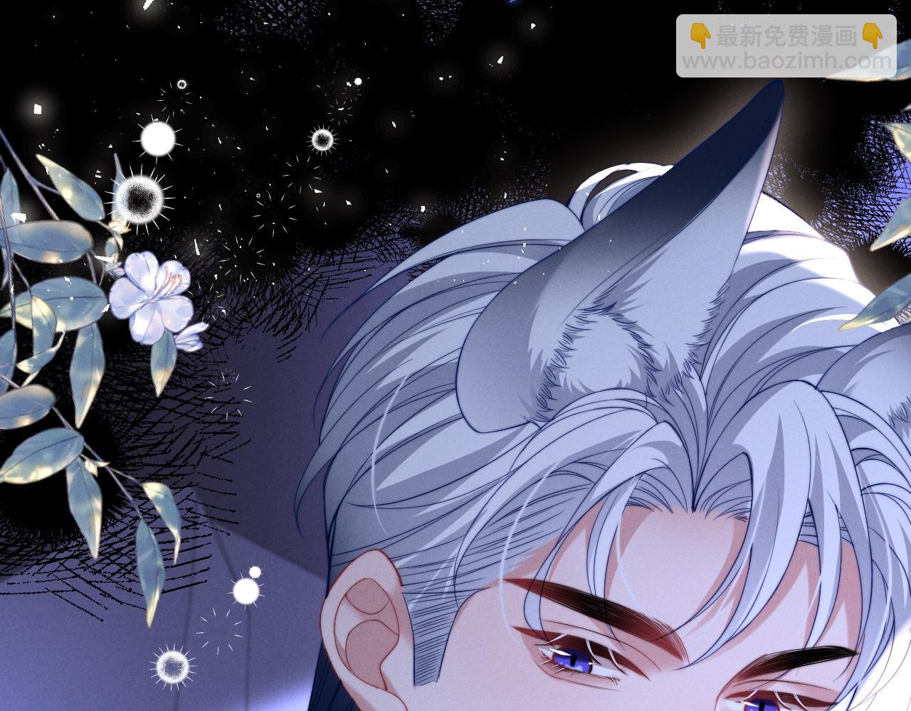 第39话 帮我揉揉尾巴好吗(1/2)-第47话