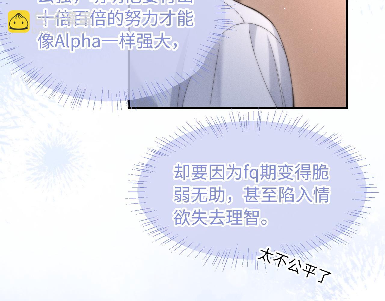 第39话 帮我揉揉尾巴好吗(1/2)-第47话