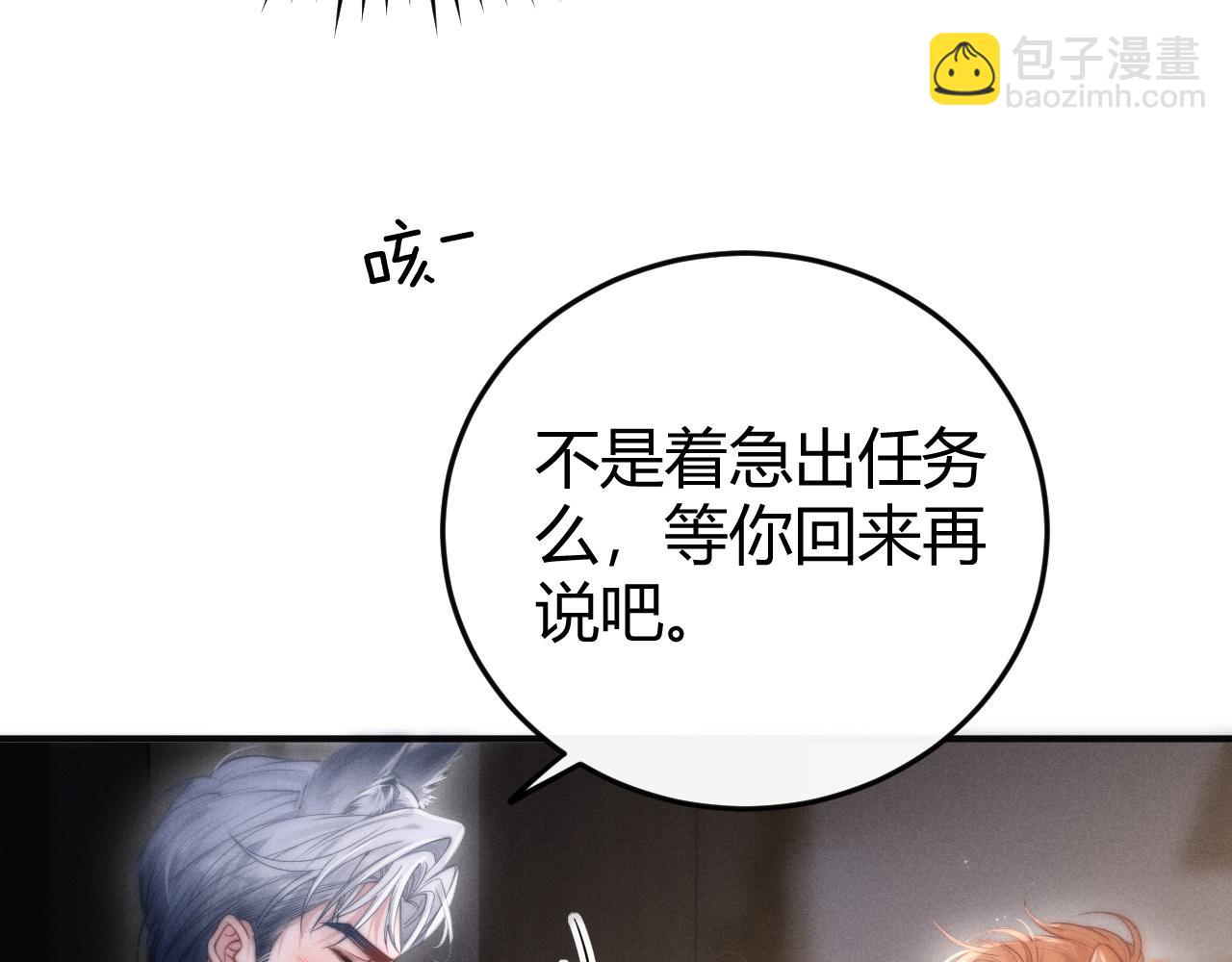 第4话 阴阳相隔(1/3)-第5话