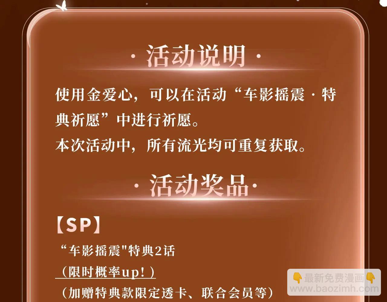 特典公开：6月4日 分别前车内告别，小猫喜欢被&ldquo;惩罚&rdquo;？-第71话