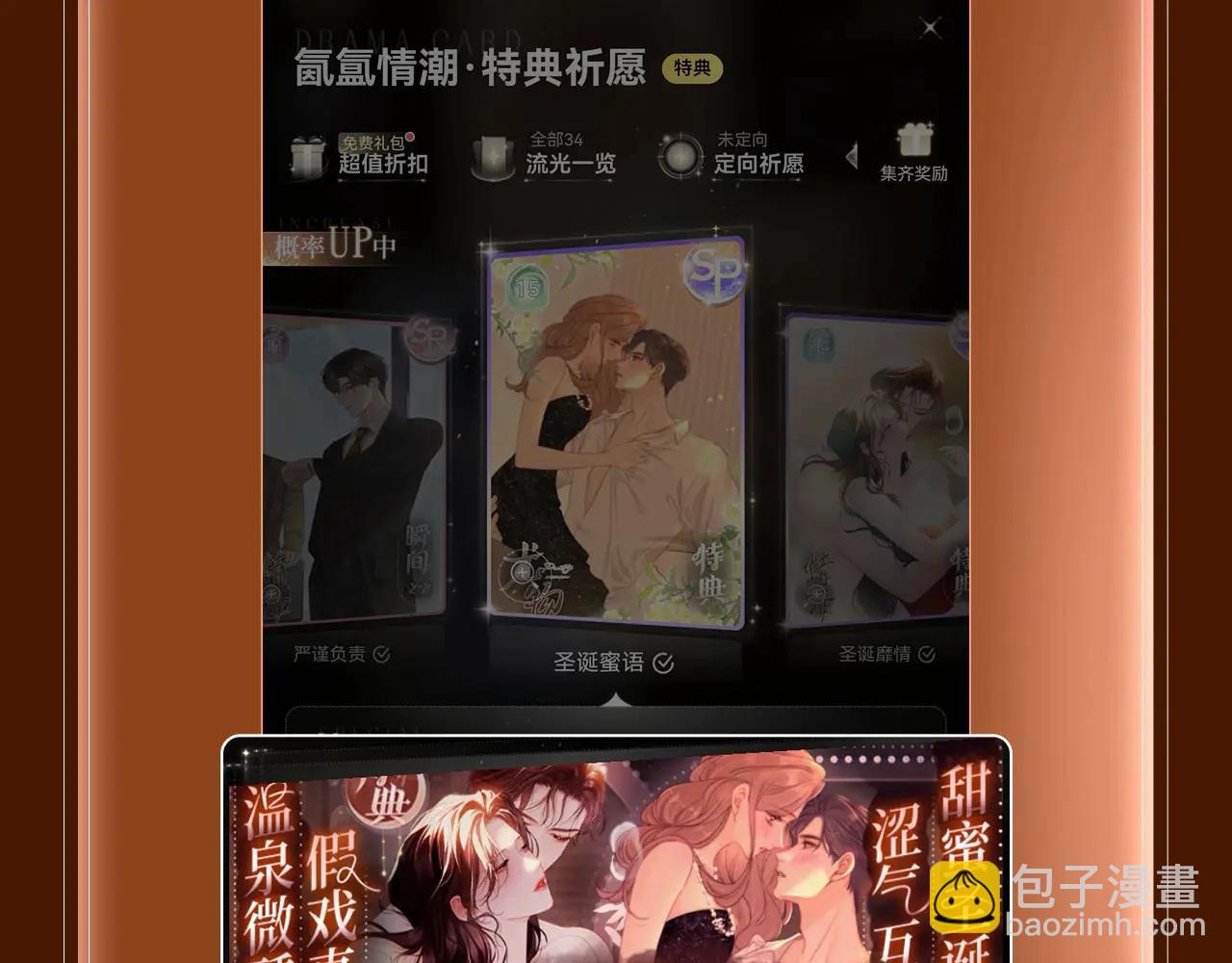 特典公开：6月4日 分别前车内告别，小猫喜欢被&ldquo;惩罚&rdquo;？-第71话