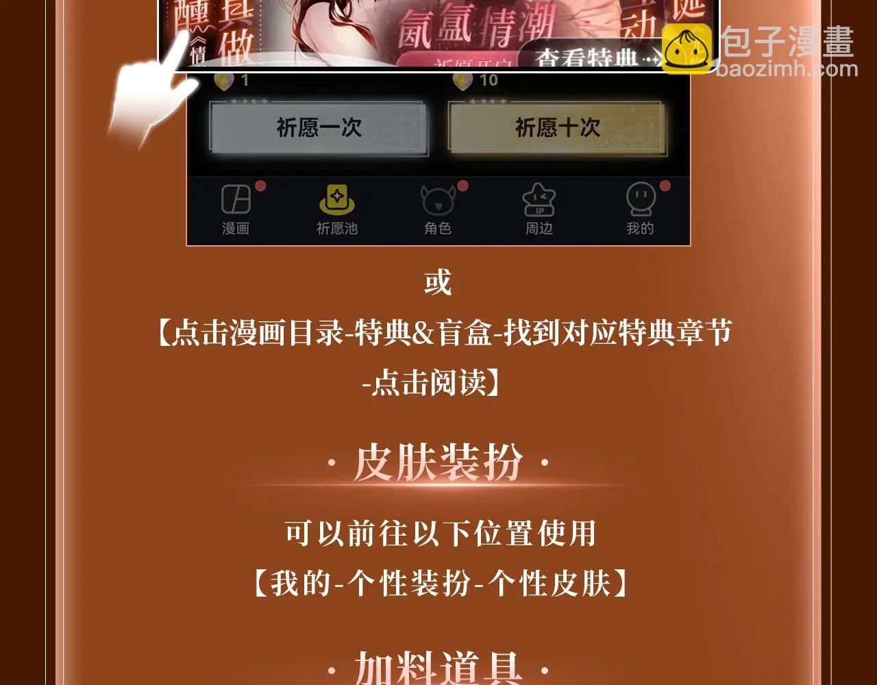 特典公开：6月4日 分别前车内告别，小猫喜欢被&ldquo;惩罚&rdquo;？-第71话