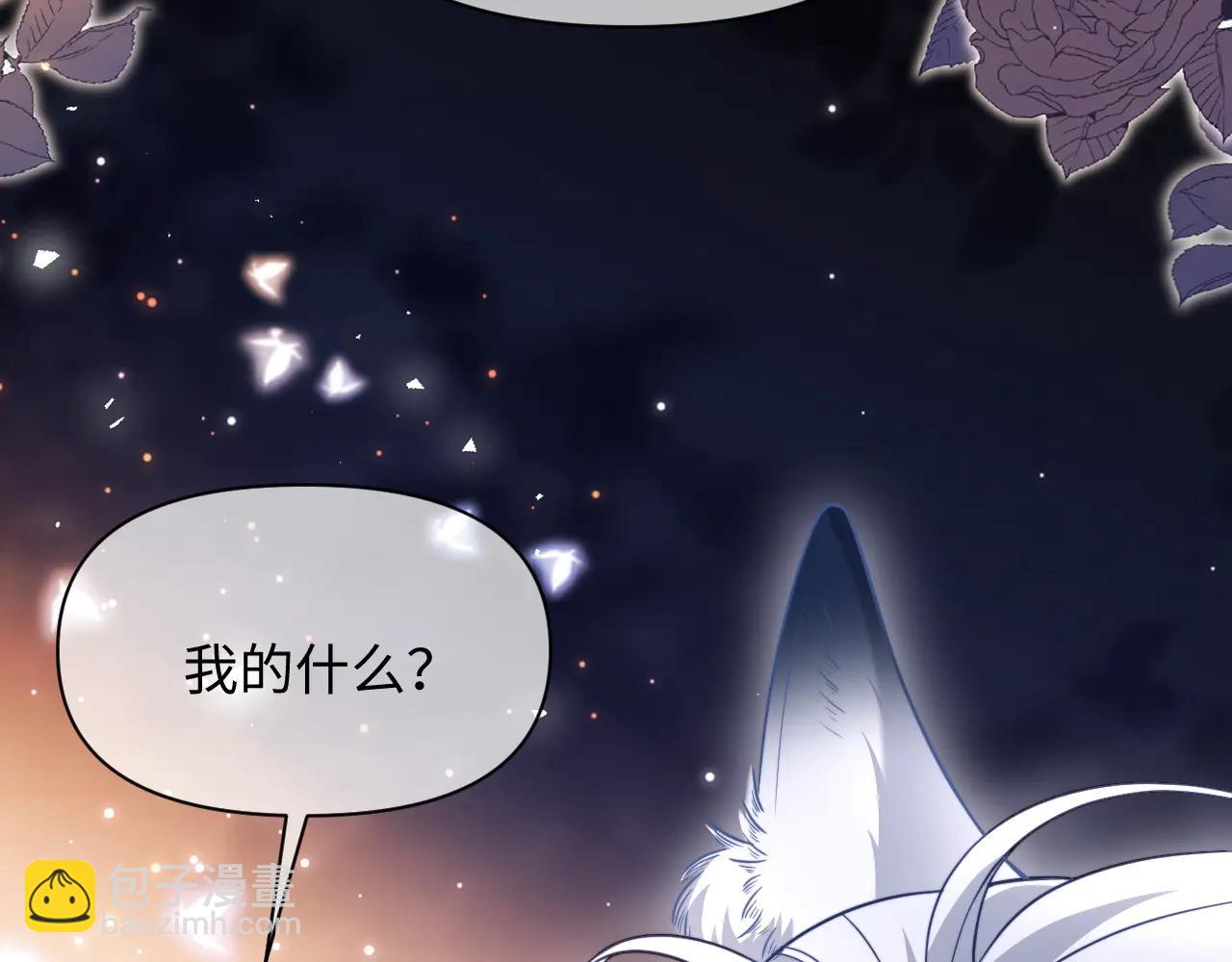 劣性寵溺 - 第42話 分化期(1/2) - 5