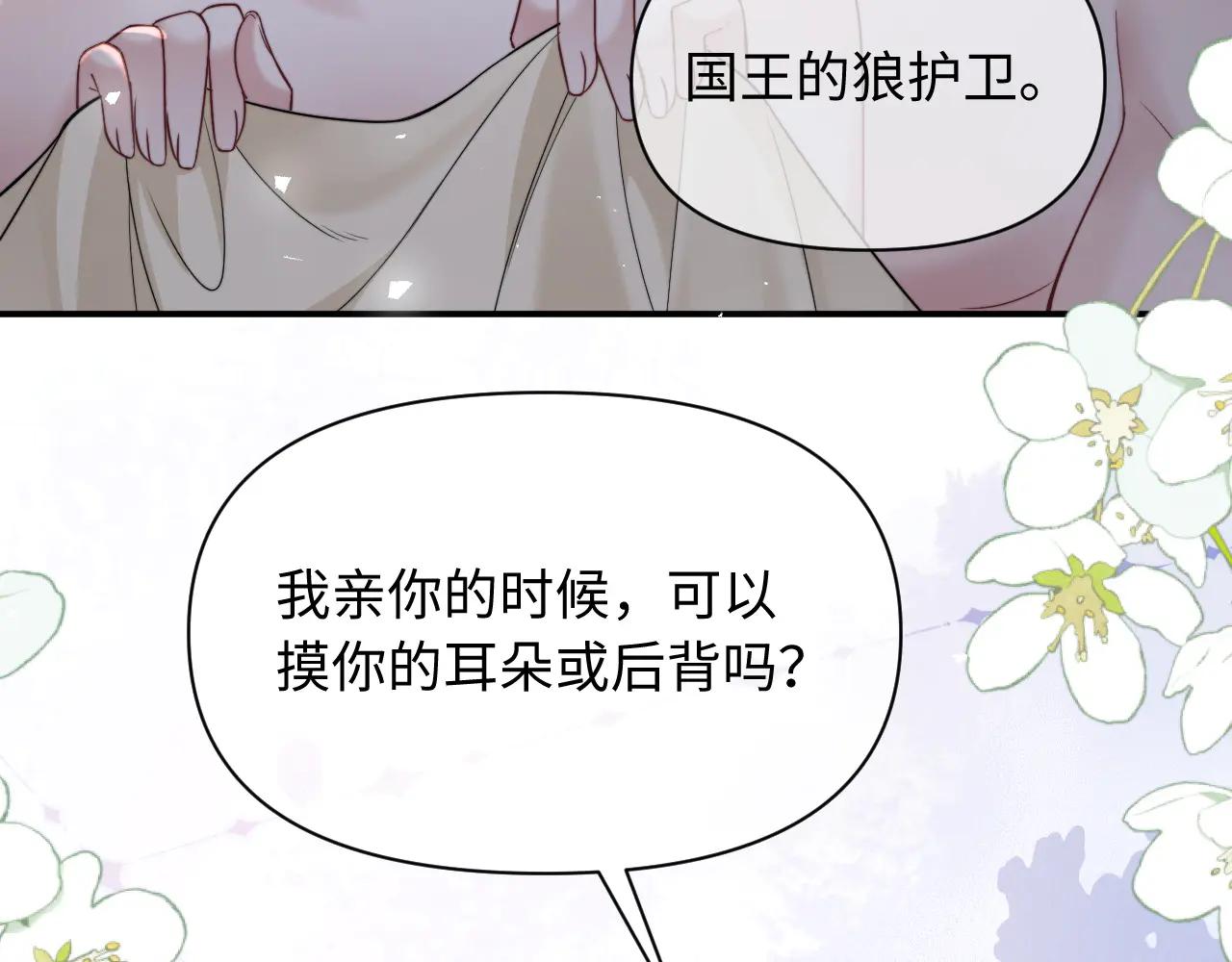 劣性寵溺 - 第42話 分化期(1/2) - 7