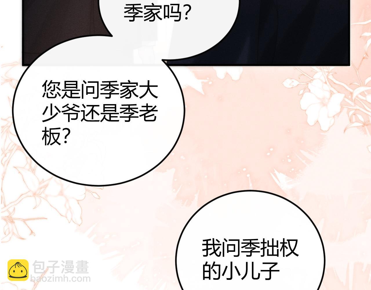 第6话 终于见到你了(1/3)-第7话