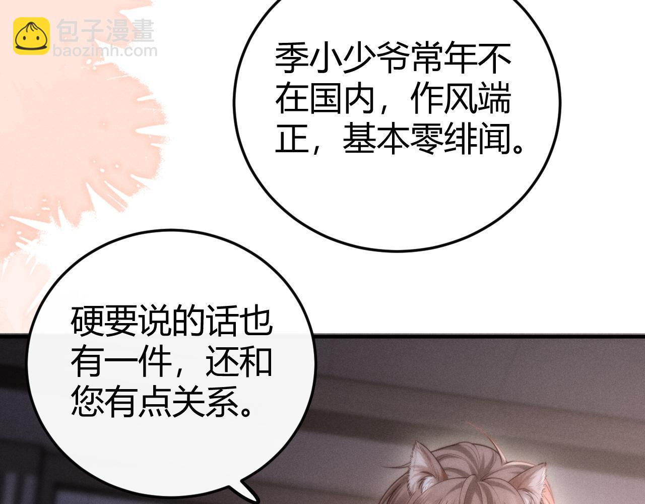 第6话 终于见到你了(1/3)-第7话