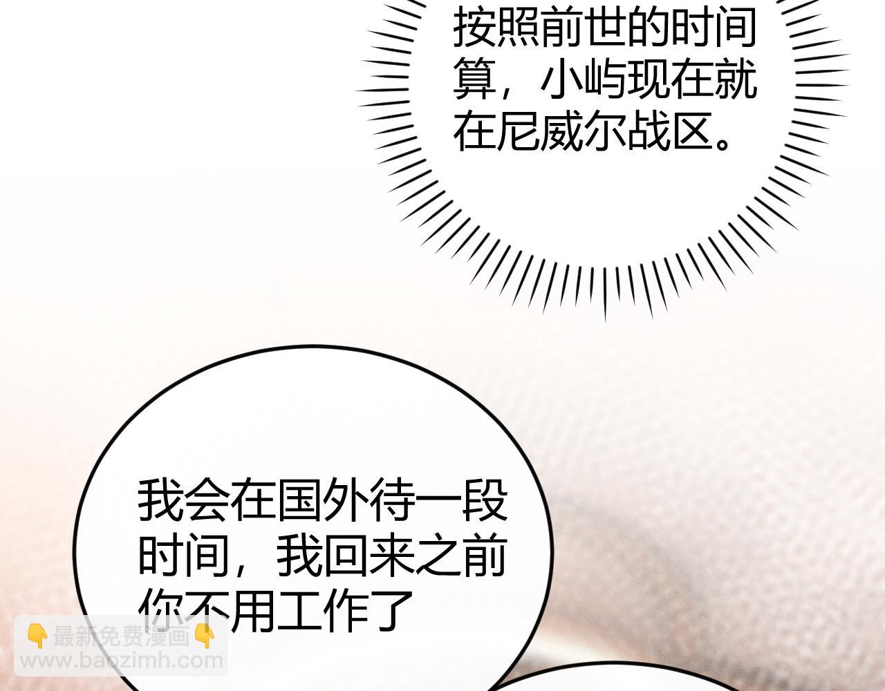 第6话 终于见到你了(1/3)-第7话