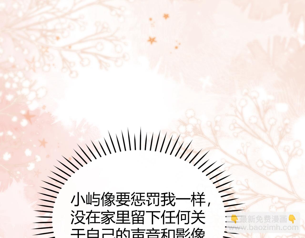 第6话 终于见到你了(1/3)-第7话