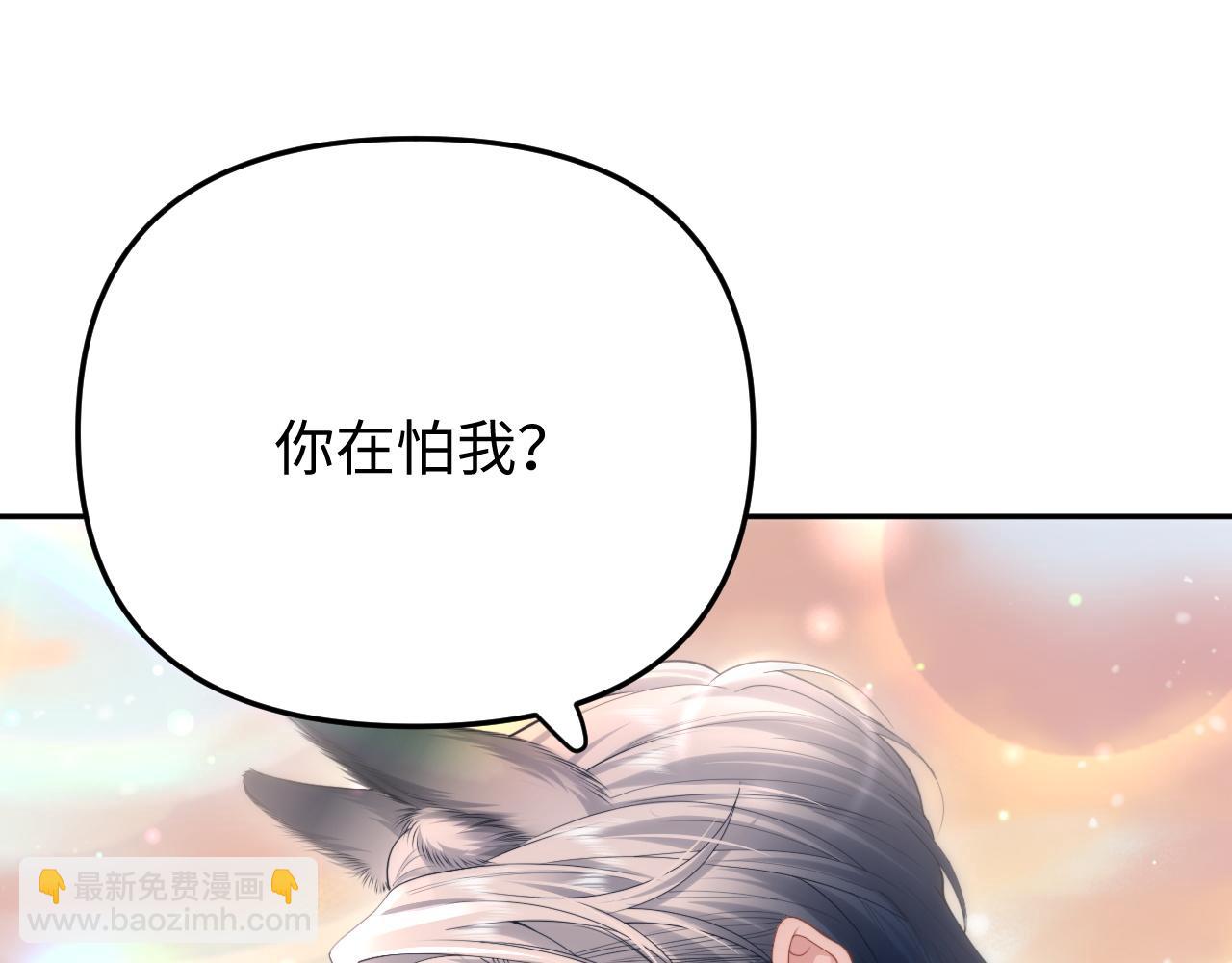 劣性寵溺 - 第8話 看獵物的眼神(1/3) - 4