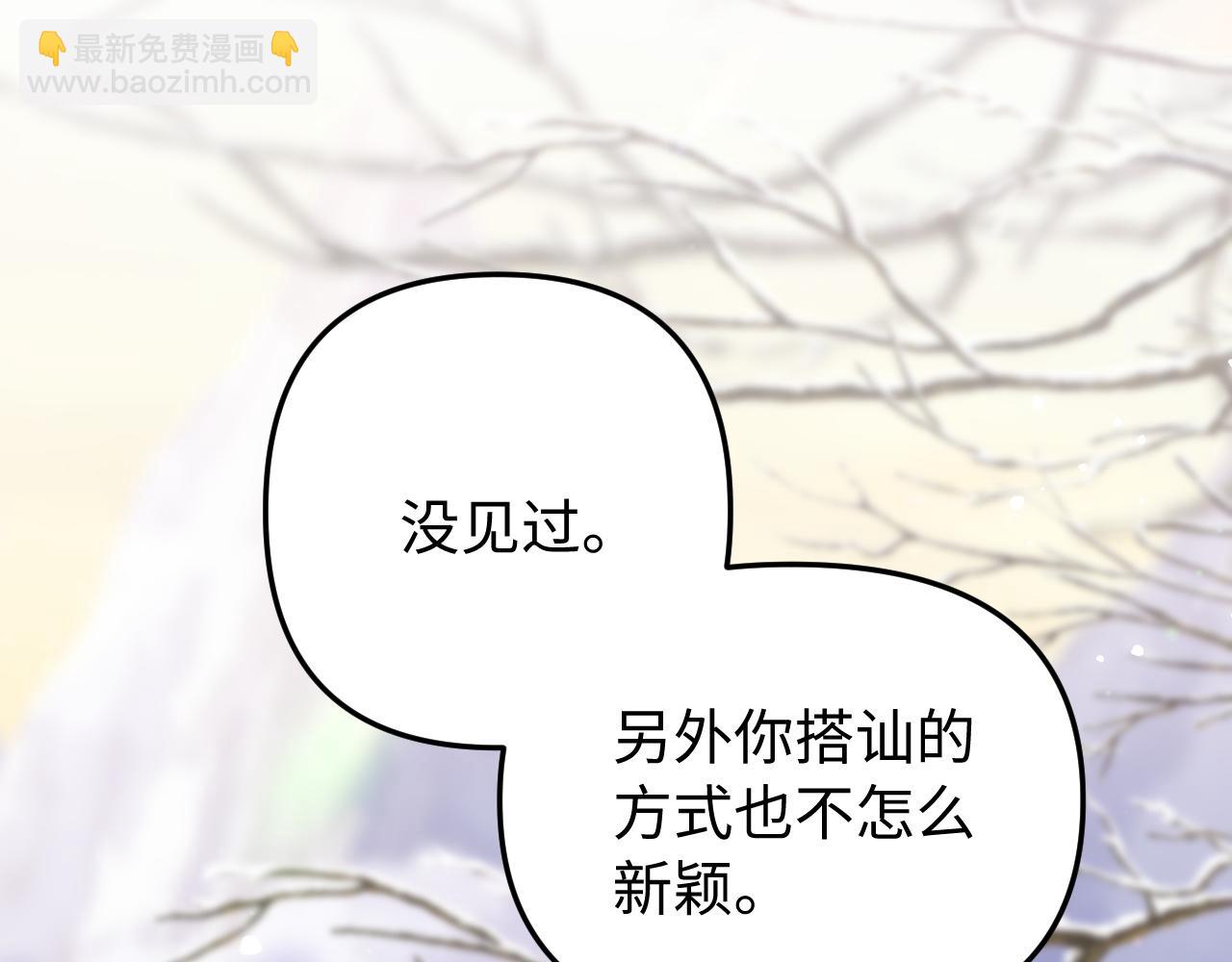 劣性寵溺 - 第8話 看獵物的眼神(1/3) - 6