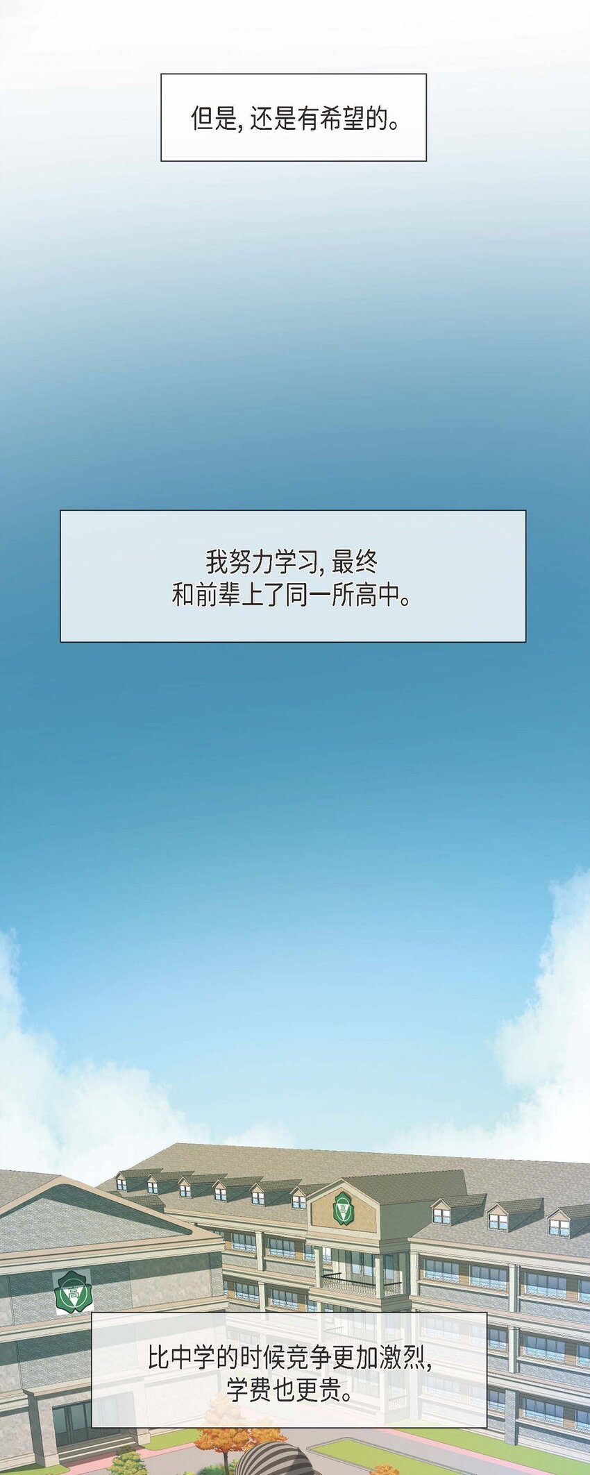 01. 欧米伽K的做事(1/2)-第1话