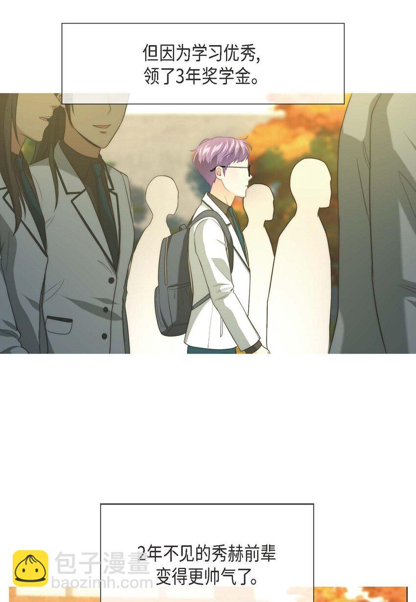 01. 欧米伽K的做事(1/2)-第1话