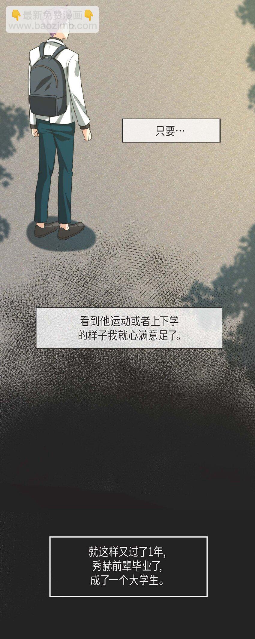 01. 欧米伽K的做事(1/2)-第1话