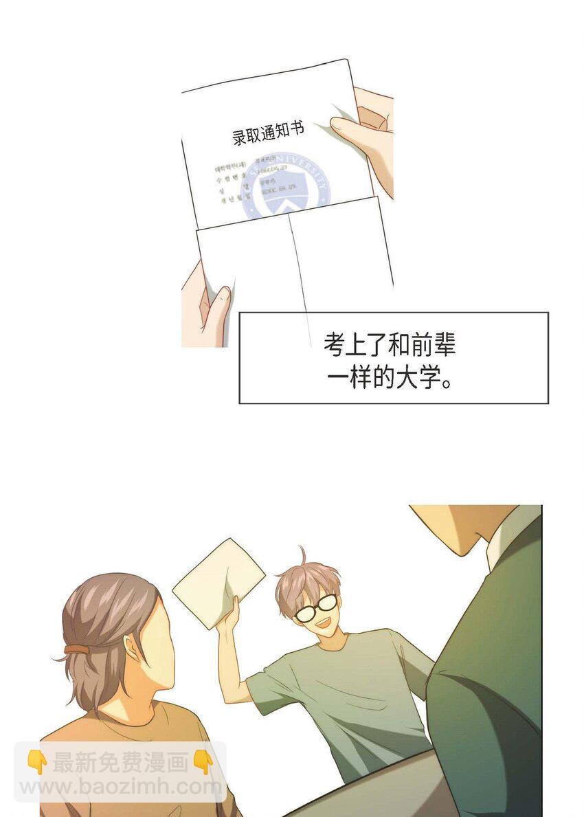 01. 欧米伽K的做事(1/2)-第1话