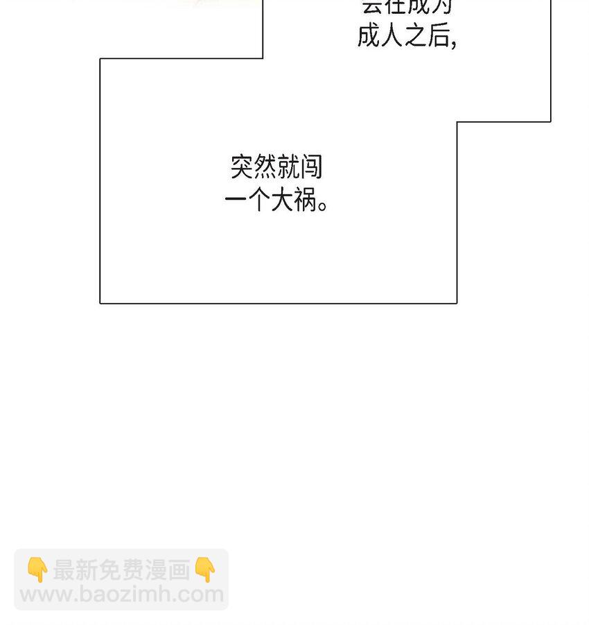 11 根本来不及说出口(1/2)-第11话