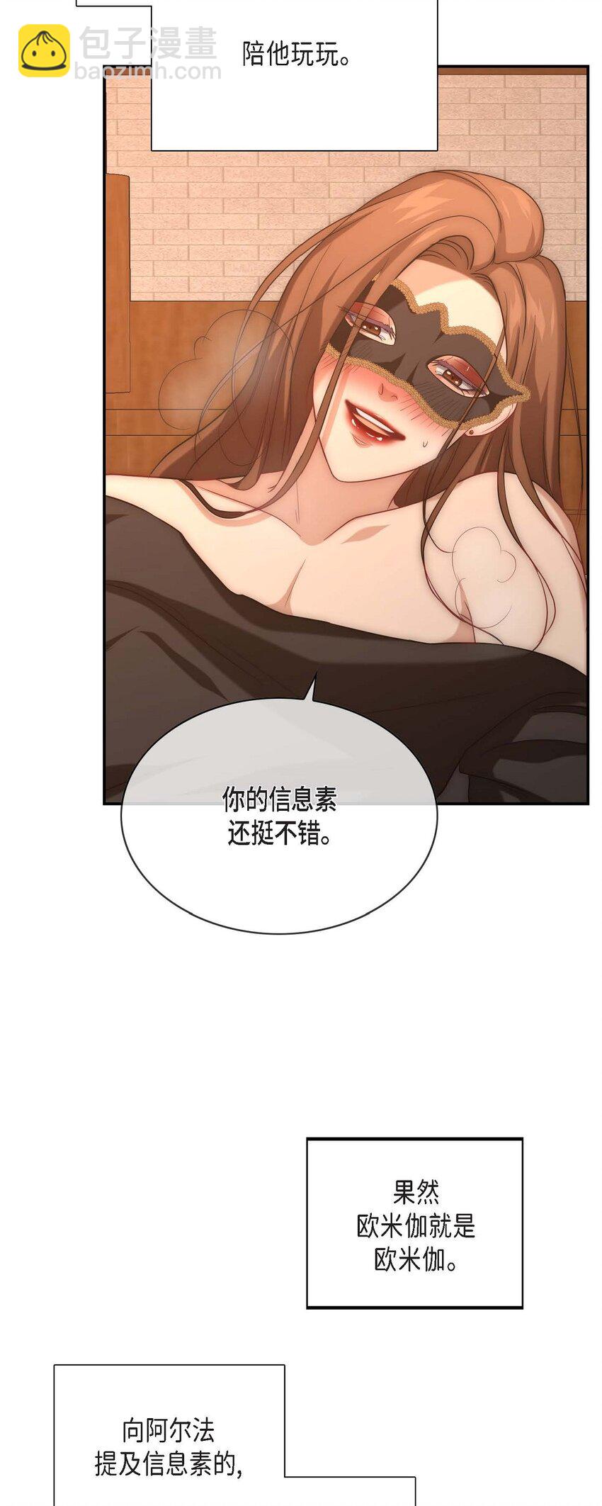 11 根本来不及说出口(1/2)-第11话