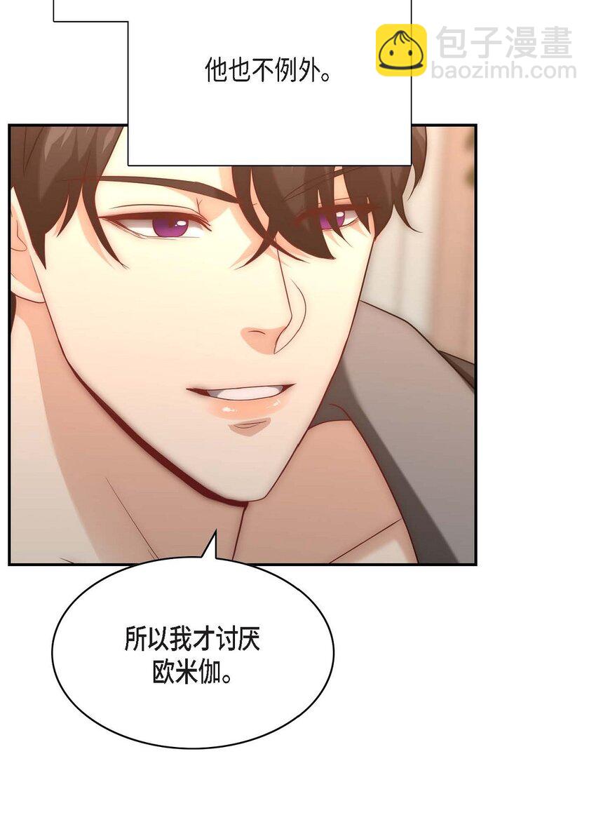 11 根本来不及说出口(1/2)-第11话