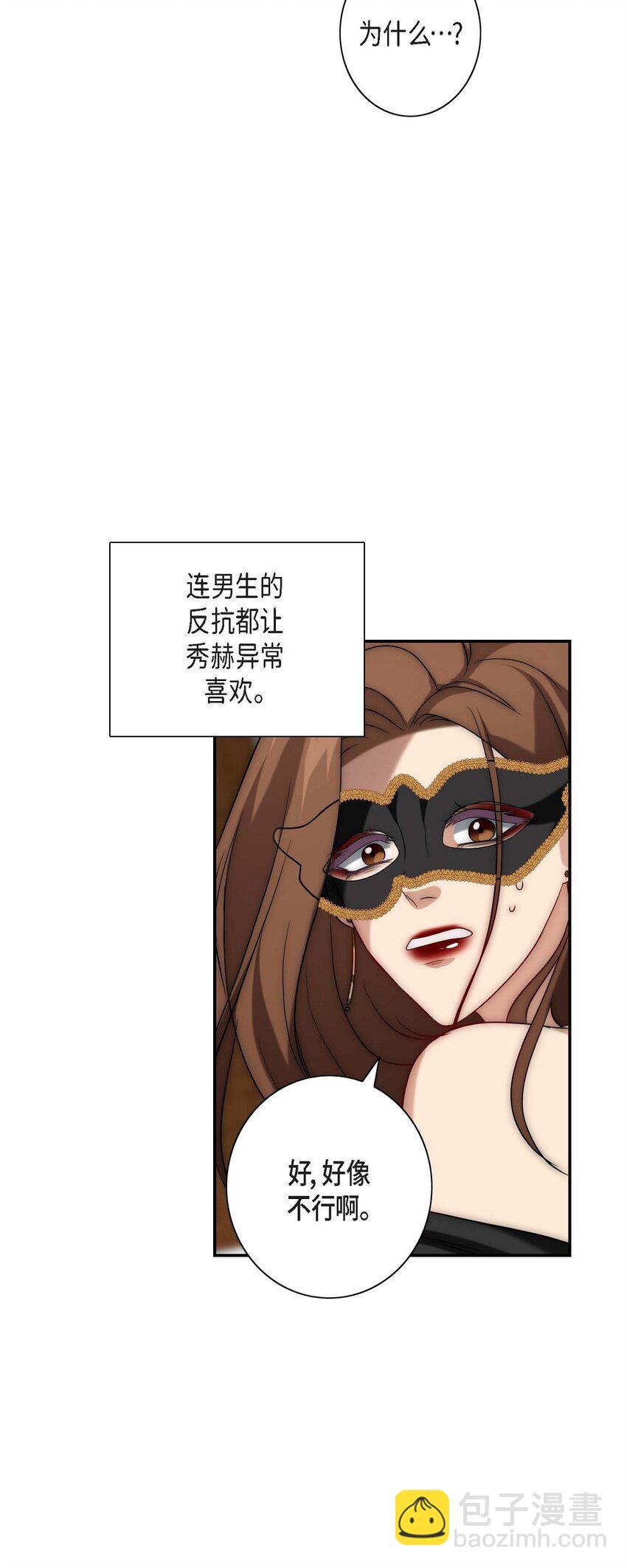 11 根本来不及说出口(1/2)-第11话