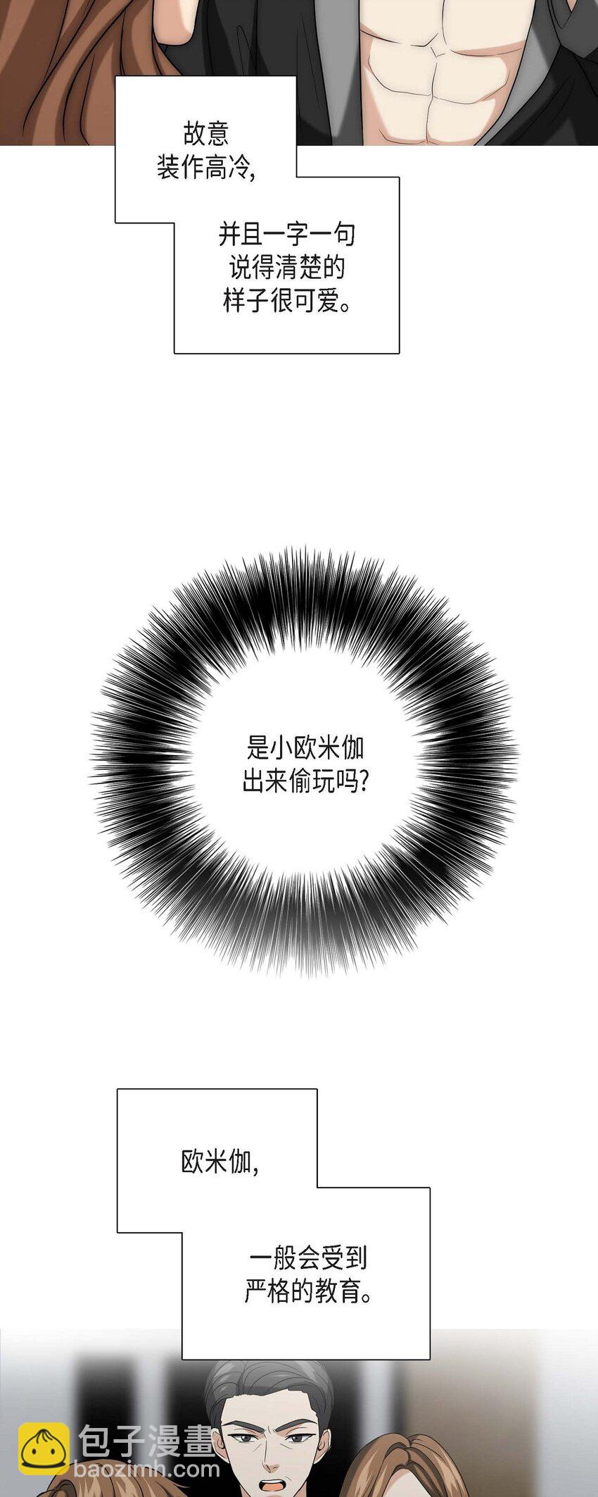 11 根本来不及说出口(1/2)-第11话