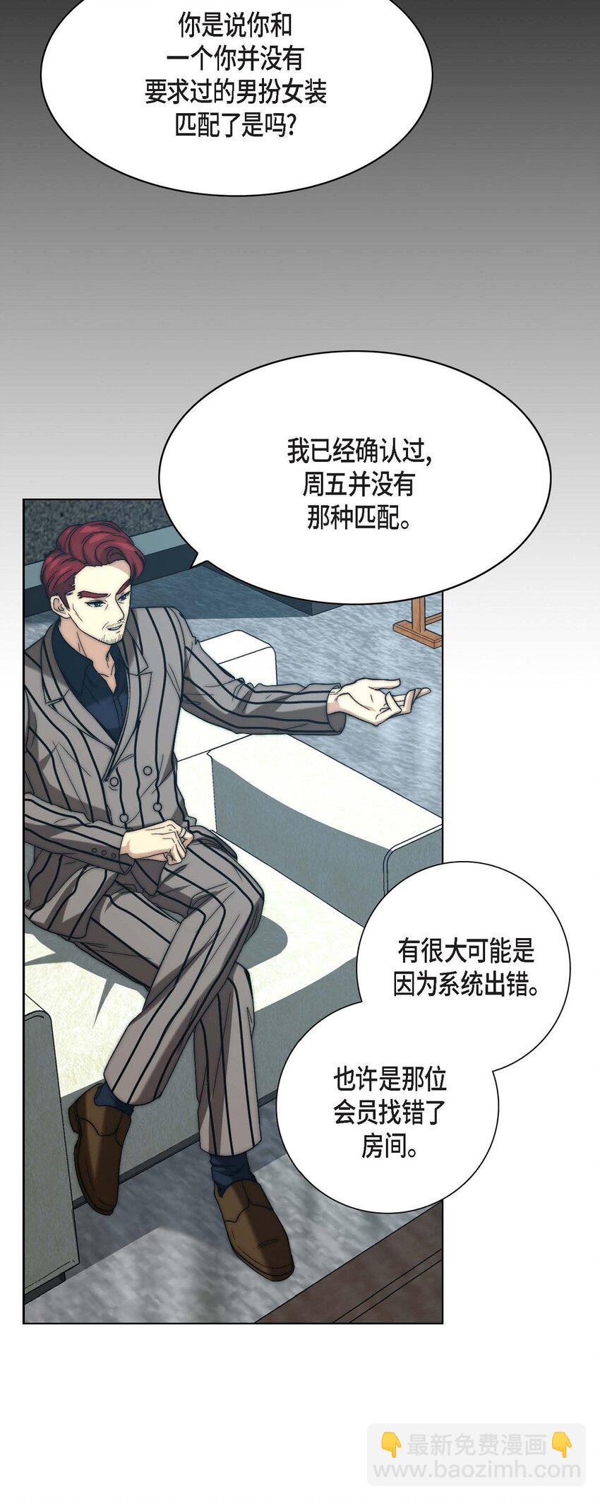 13 给我留下了巨大的耻辱(1/2)-第13话