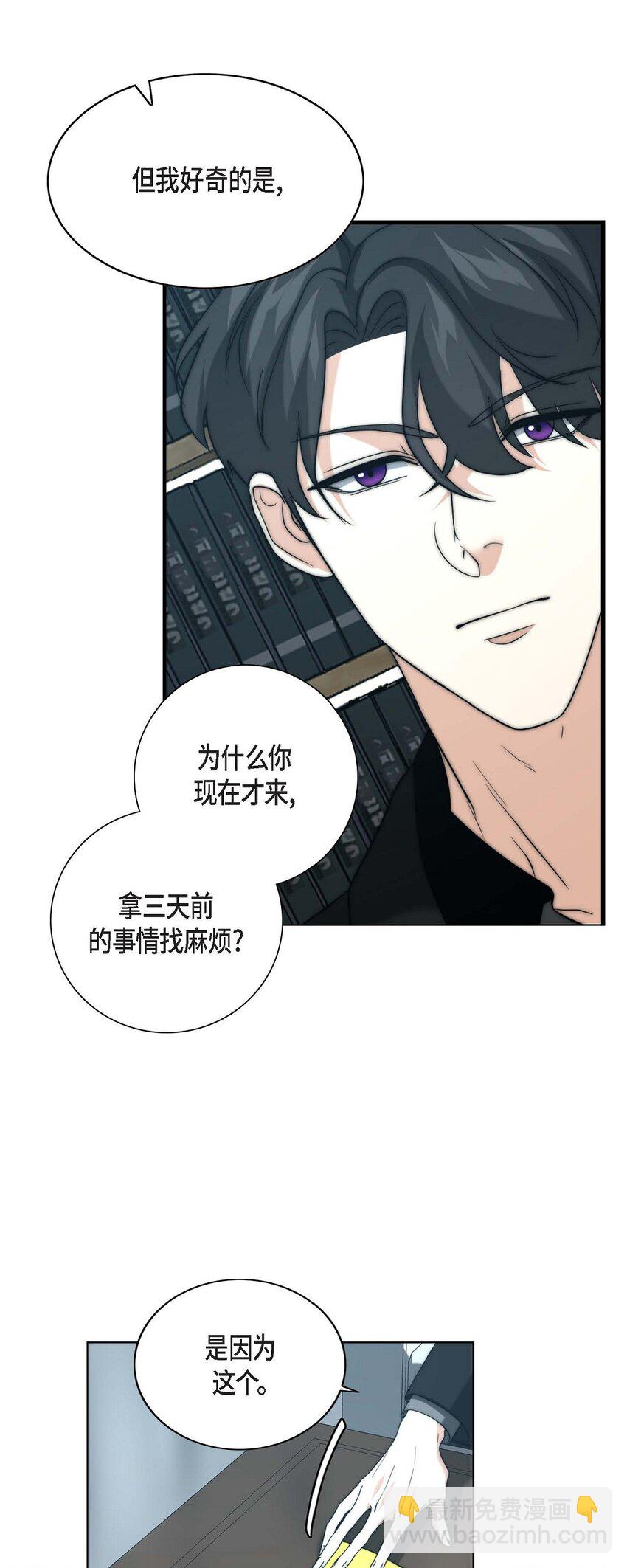 13 给我留下了巨大的耻辱(1/2)-第13话