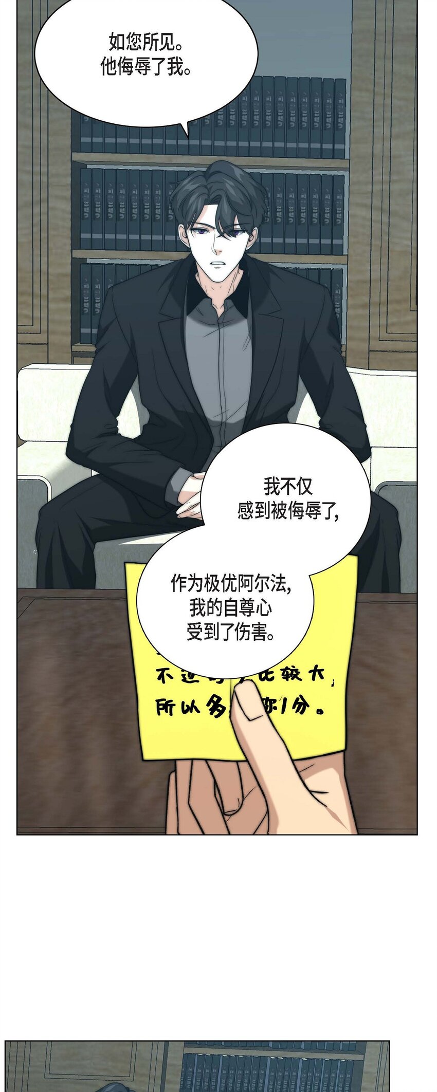 13 给我留下了巨大的耻辱(1/2)-第13话