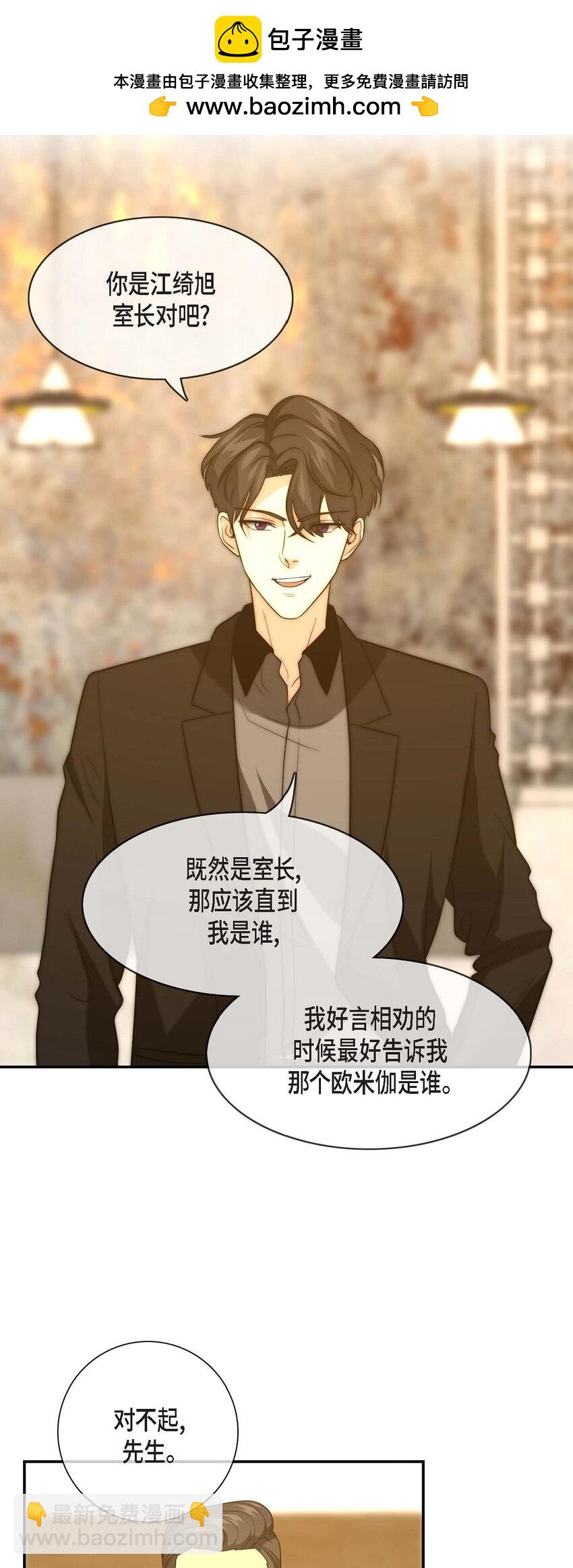 13 给我留下了巨大的耻辱(1/2)-第13话