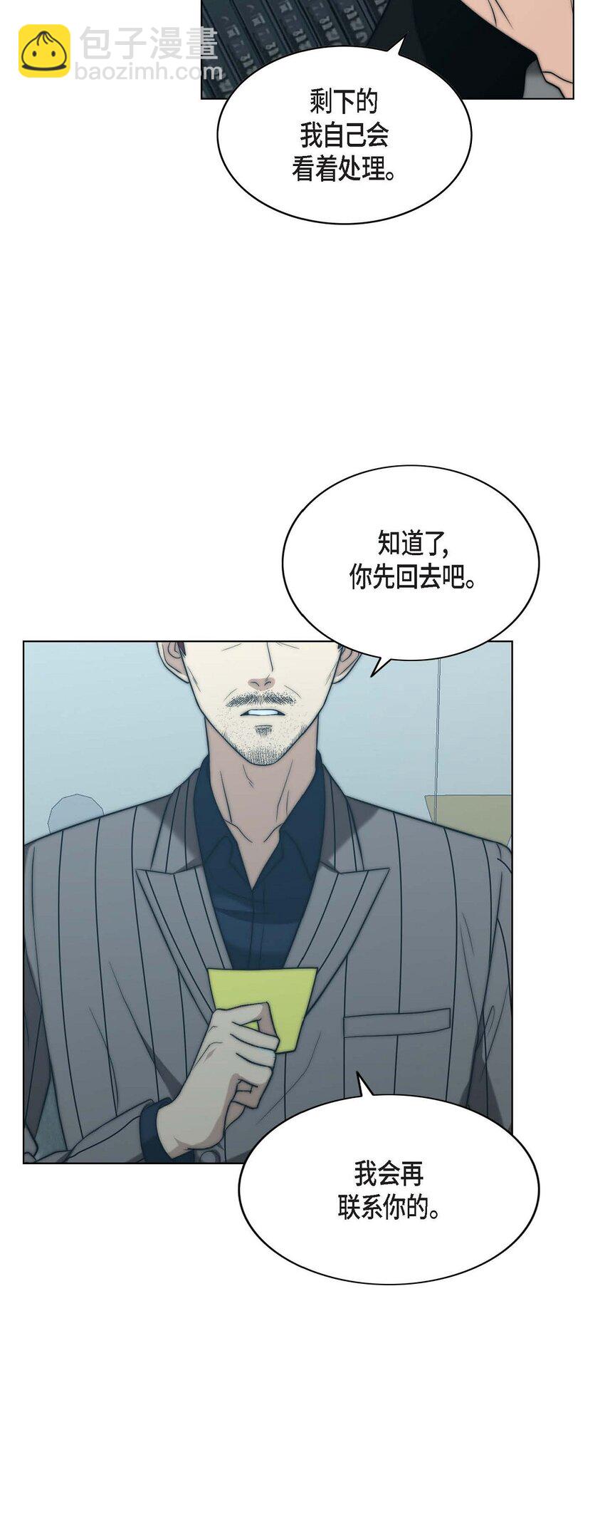 13 给我留下了巨大的耻辱(1/2)-第13话