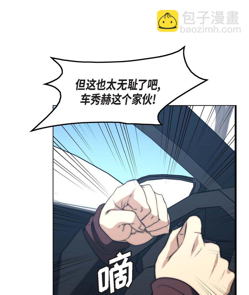 13 给我留下了巨大的耻辱(1/2)-第13话