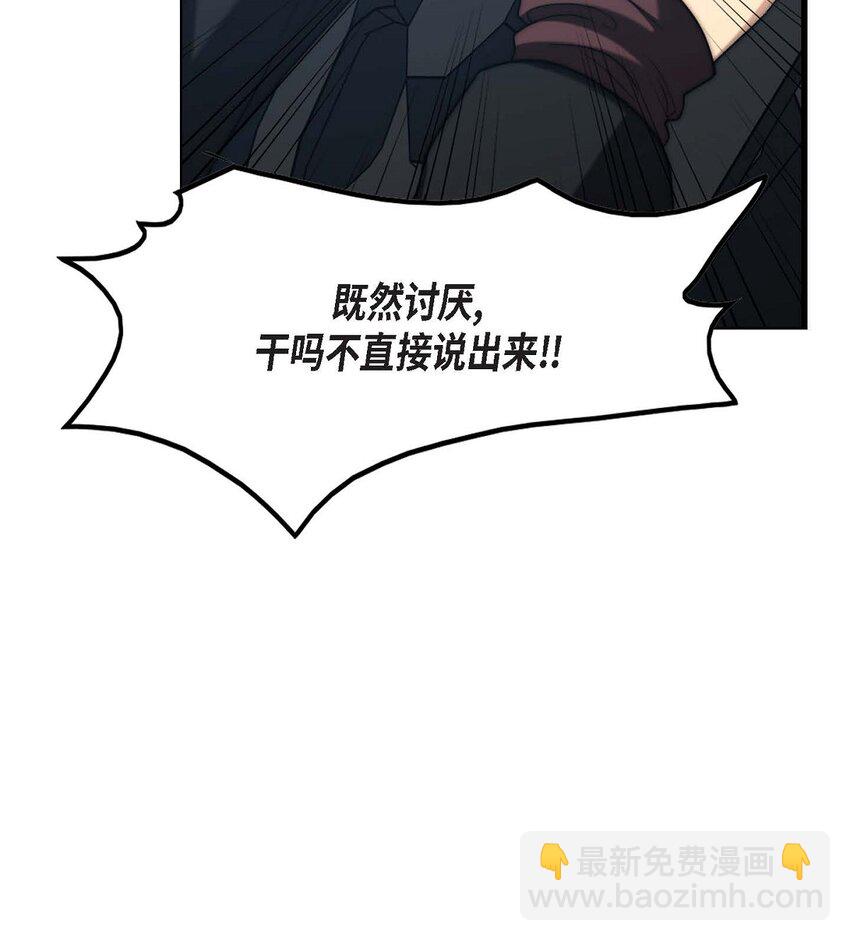 13 给我留下了巨大的耻辱(1/2)-第13话