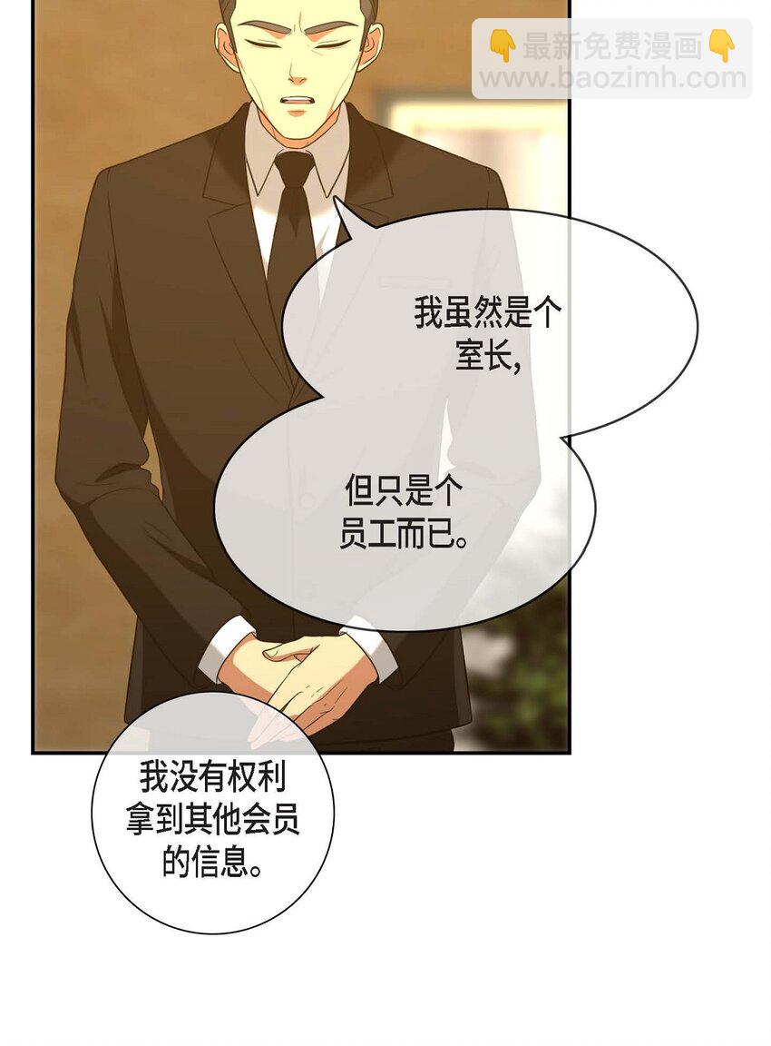 13 给我留下了巨大的耻辱(1/2)-第13话